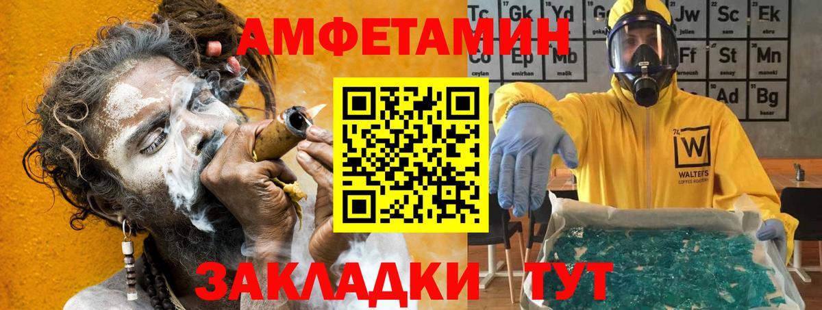 это официальный сайт  Амфетамин  Вход с VPN  АМФЕТАМИН 98%  Чайковский 