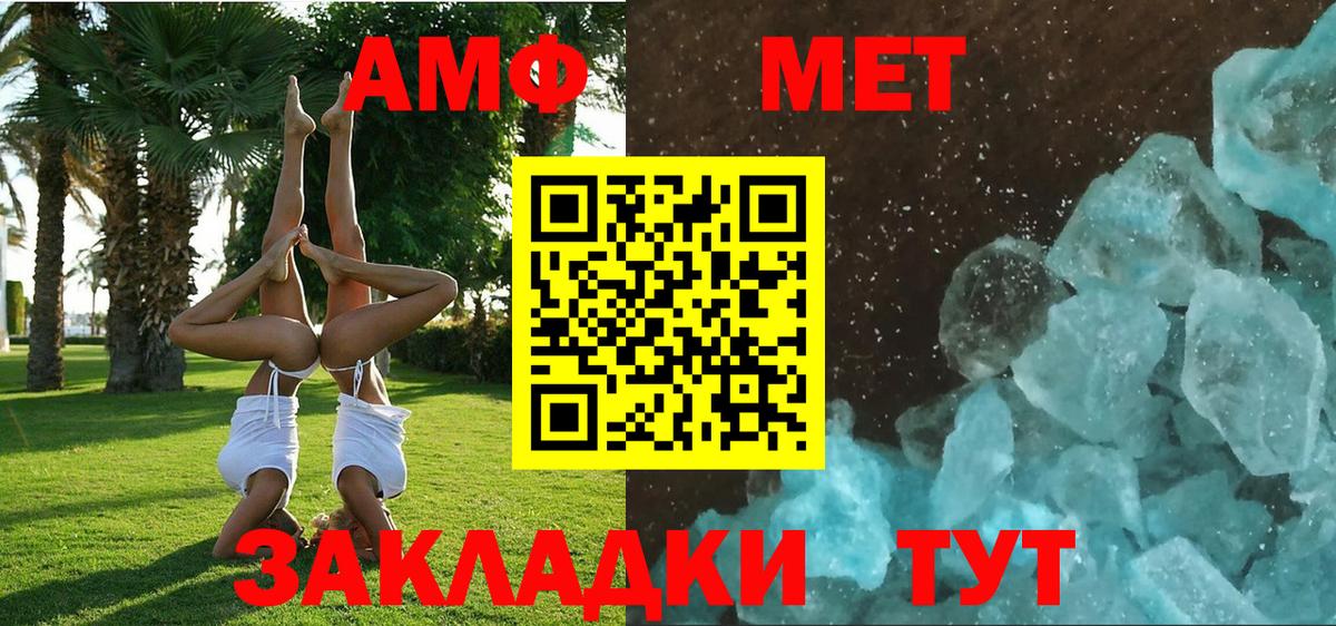 Амфетамин 98% Чайковский