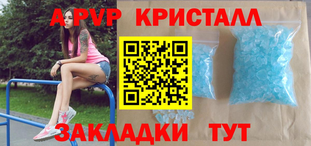 Alpha-PVP VHQ  Вход с VPN  Чайковский  Alpha-PVP VHQ  где купить наркотик  Alpha-PVP VHQ 