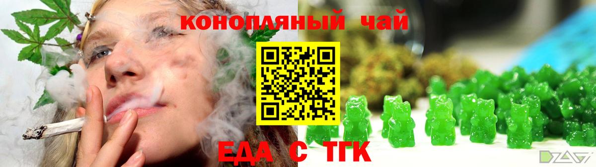 Чайковский  Canna-Cookies конопля  Вход с VPN 