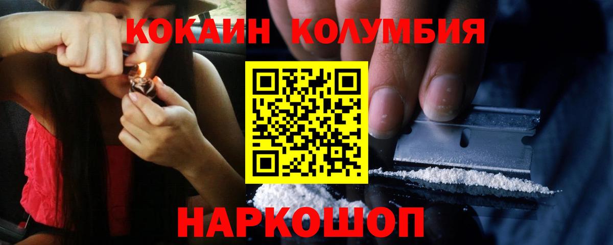 Чайковский  Кокаин FishScale  Вход с VPN  наркота  КОКАИН Боливия 