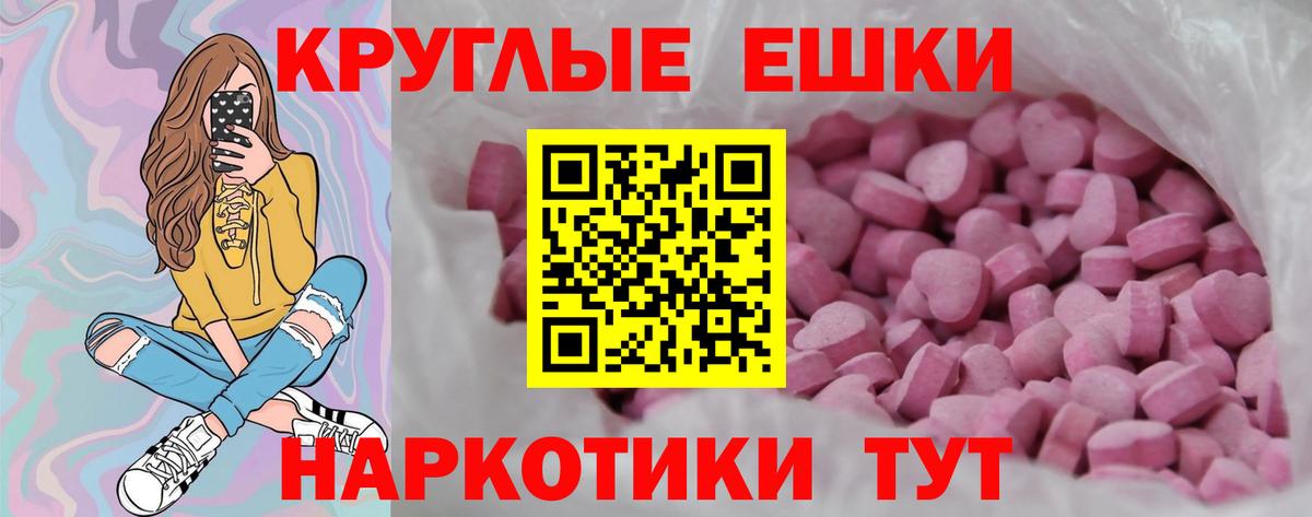 ЭКСТАЗИ 300 mg Чайковский