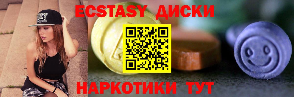 ЭКСТАЗИ Дубай  Вход с VPN  Чайковский  Ecstasy 280мг 