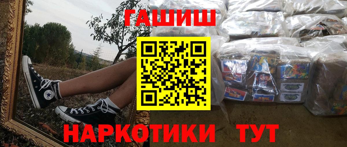 ГАШИШ 40% ТГК  Вход с VPN  наркота  Чайковский  ГАШИШ ice o lator 
