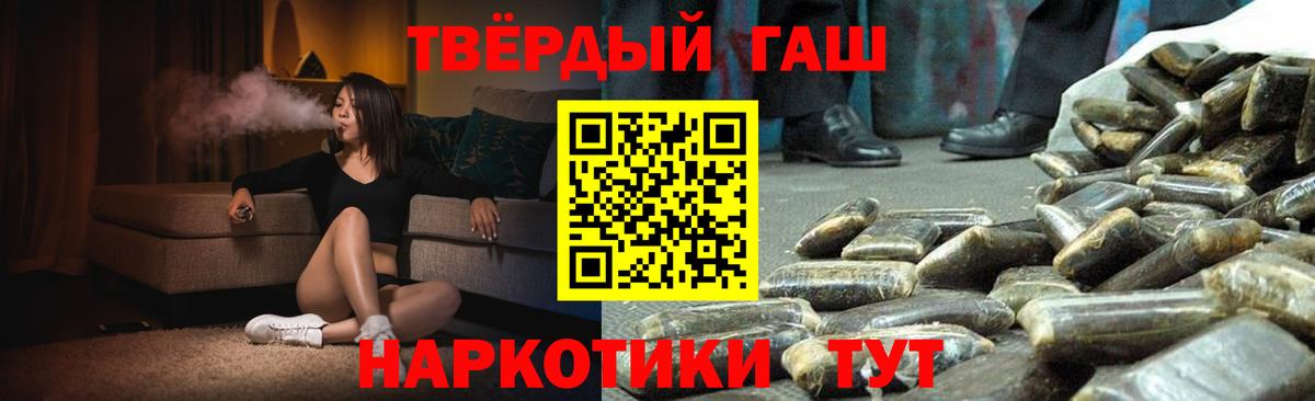 ГАШ ice o lator Чайковский
