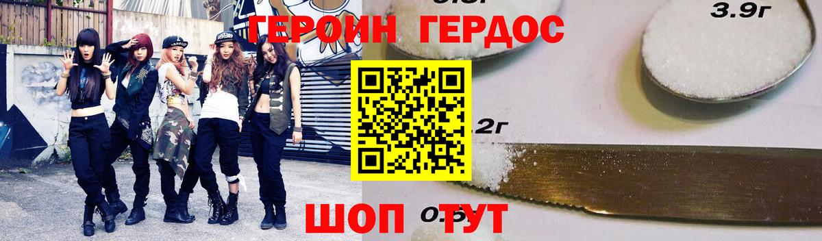 Чайковский  ГЕРОИН хмурый  Вход с VPN 