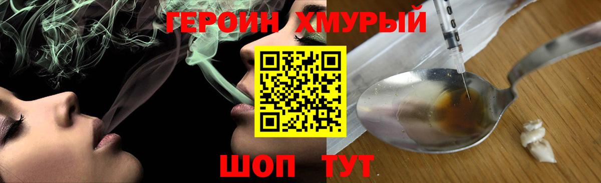 ГЕРОИН белый Чайковский