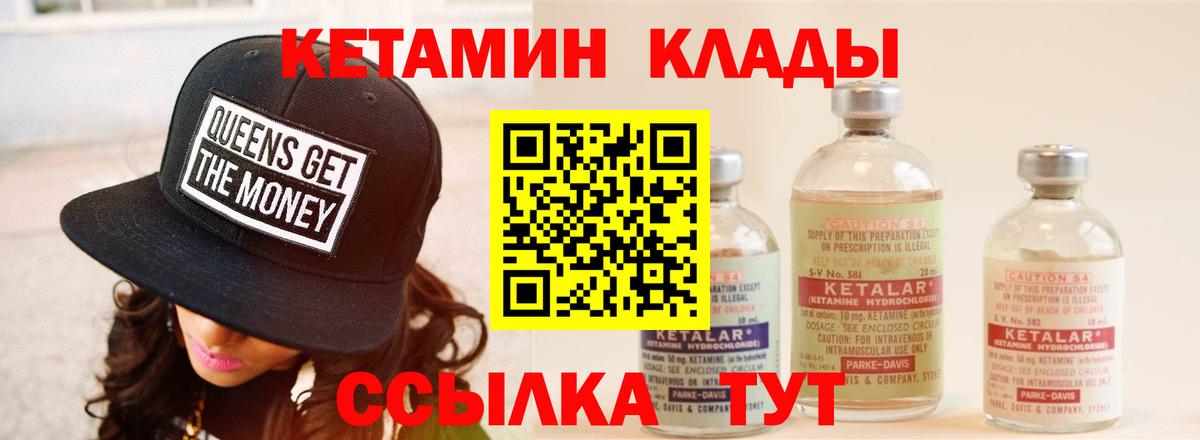Кетамин VHQ Чайковский
