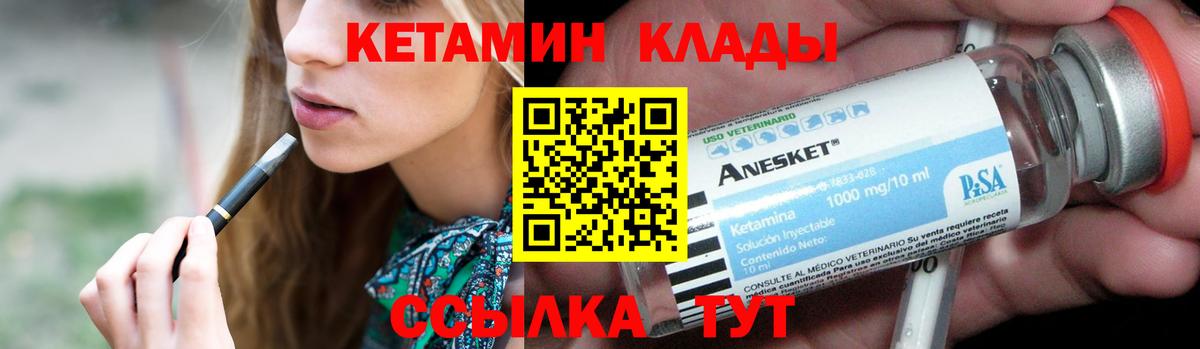 Кетамин VHQ  Вход с VPN  Чайковский 