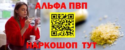 Альфа ПВП Будённовск