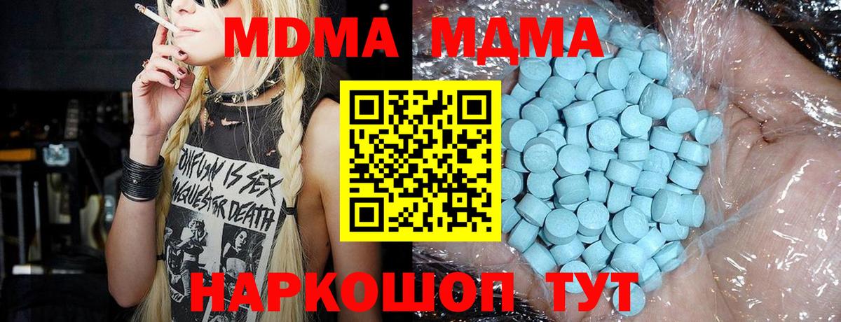 MDMA  MDMA VHQ  Чайковский  Вход с VPN  MDMA кристаллы 