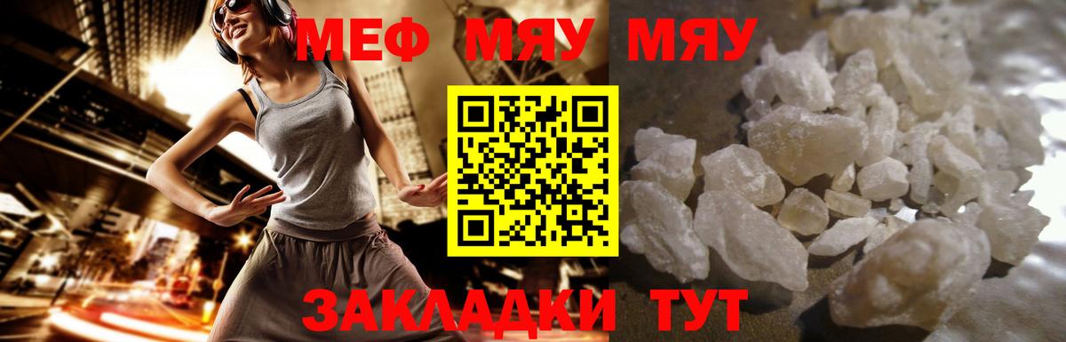 Меф  купить наркоту  МЕФ 4 MMC  Меф  Мефедрон VHQ  Чайковский  Вход с VPN 