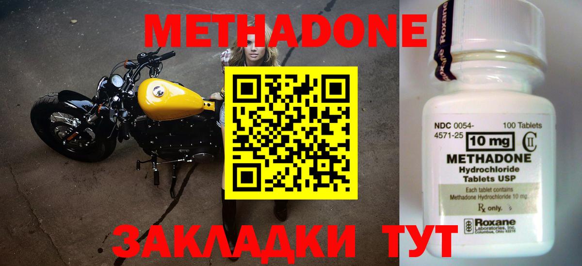 это какой сайт  Вход с VPN  Чайковский  МЕТАДОН methadone 