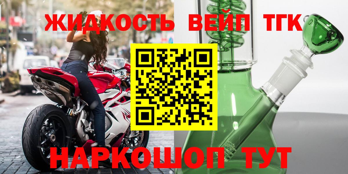 Дистиллят ТГК вейп с тгк  Вход с VPN  Чайковский 