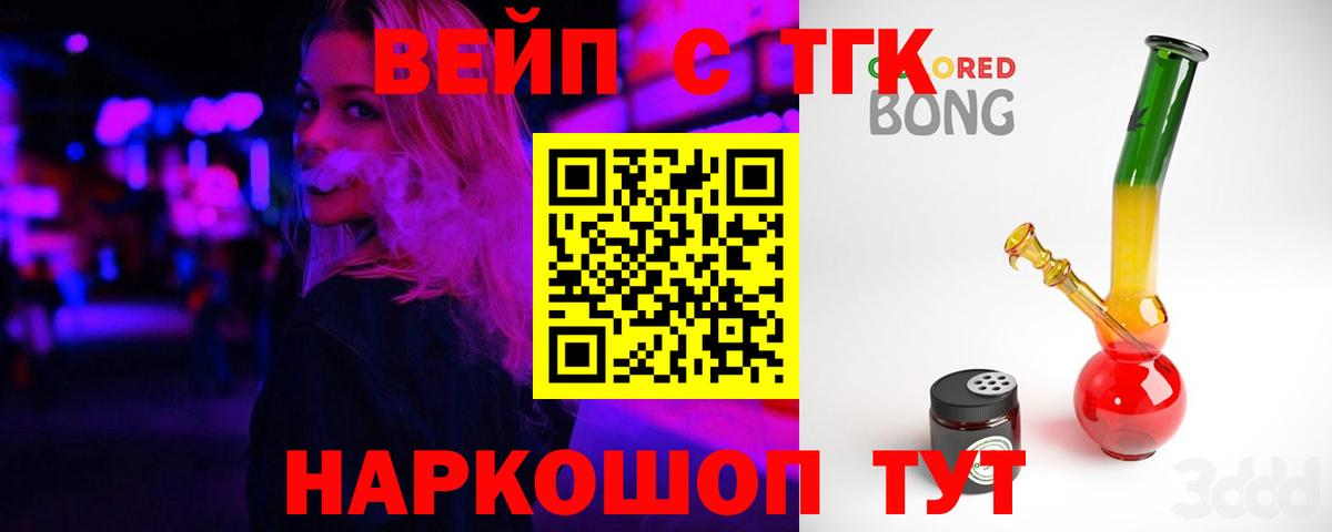 ТГК концентрат Чайковский